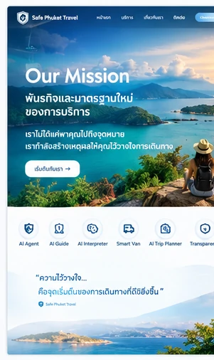 01 · พันธกิจและคำประกาศ — ภาพแนวคิดประกอบ ไม่ใช่หลักฐานการเปิดบริการจริง