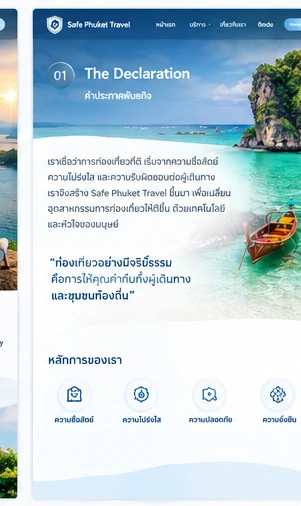 02 · อุดมการณ์ความโปร่งใส — ภาพแนวคิดประกอบ ไม่ใช่หลักฐานการเปิดบริการจริง