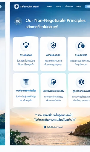 07 · หลักการที่ไม่ประนีประนอม — ภาพแนวคิดประกอบ ไม่ใช่หลักฐานการเปิดบริการจริง