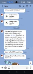 รีวิวลูกค้าประทับใจ บริการเช่ารถตู้ VIP ภูเก็ต พร้อมคนขับ SafePhuketTravel