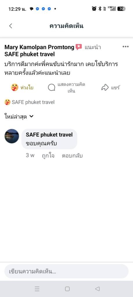 รีวิวลูกค้าเช่ารถตู้ VIP ภูเก็ต ความประทับใจบริการ SafePhuketTravel