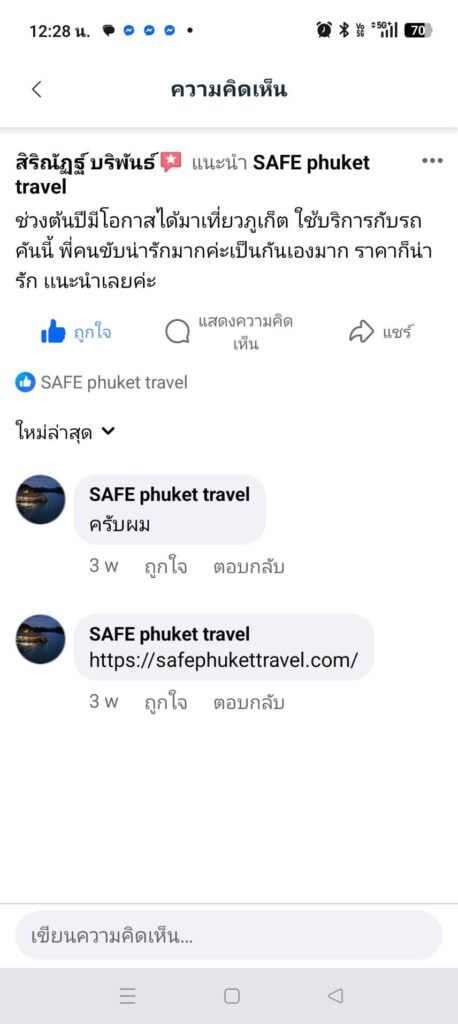รีวิวลูกค้า คุณPawapon Buaเช่ารถตู้ VIP ภูเก็ต SafePhuketTravel
