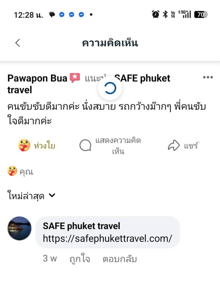 รีวิวลูกค้า คุณPawapon Buaเช่ารถตู้ VIP ภูเก็ต SafePhuketTravel